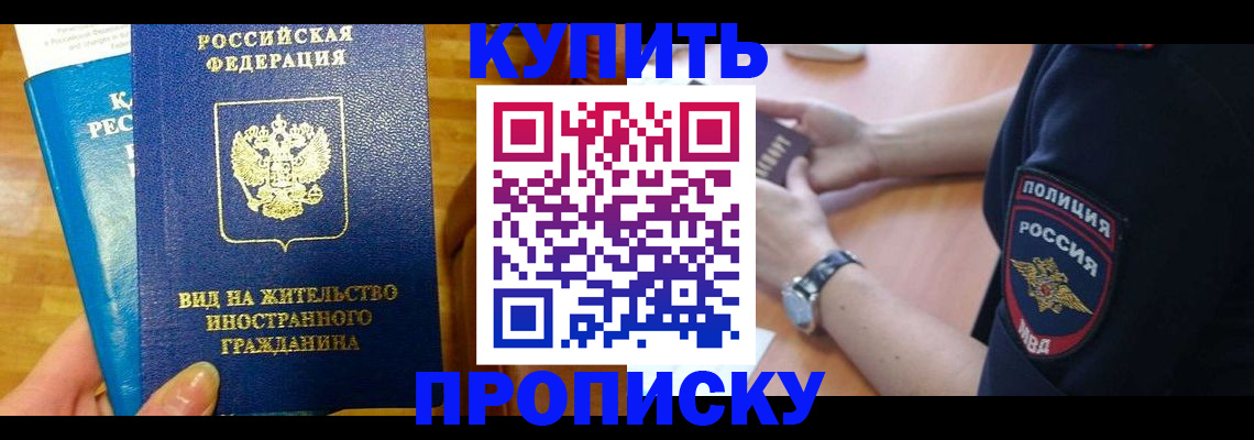 прописка иностранных граждан в Чегеме