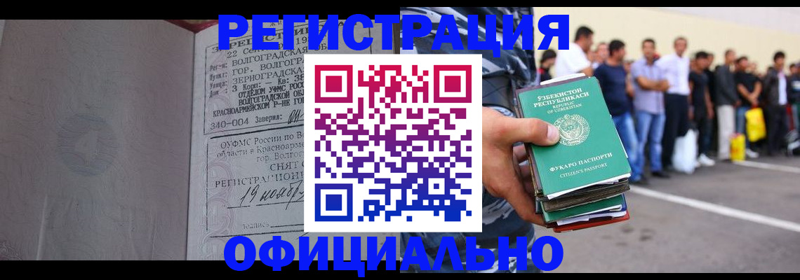 прописка поиск в Чегеме