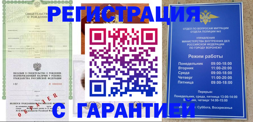 регистрация для дет. сада в Чегеме