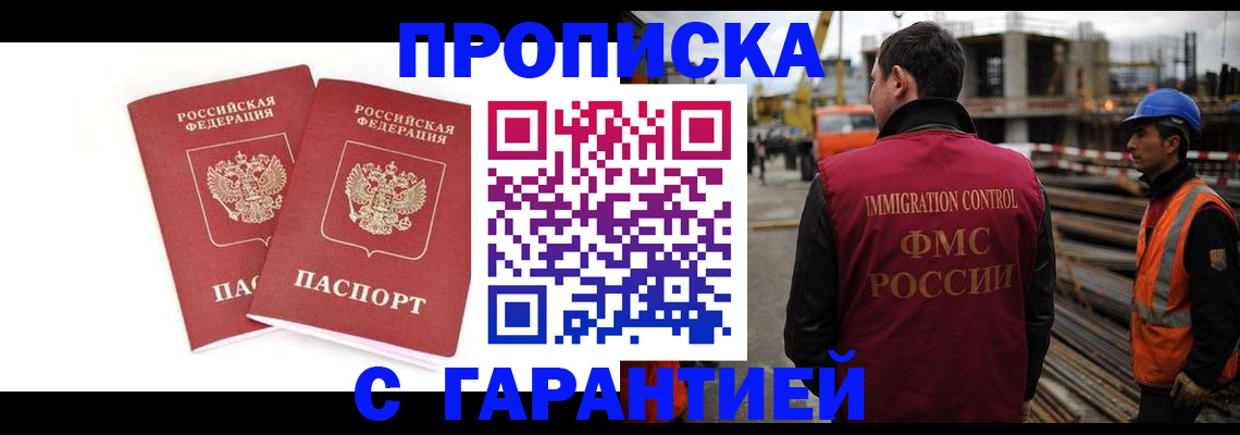 прописка ребенка в Чегеме