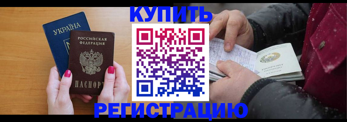 прописка регистрация в Чегеме