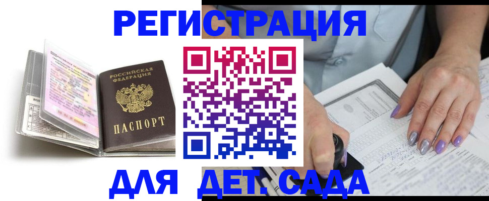 прописка паспорт в Чегеме